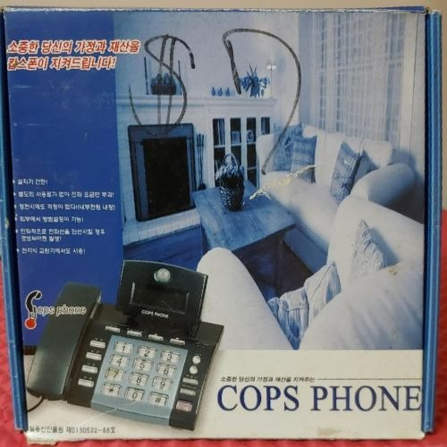 cops phone.jpg