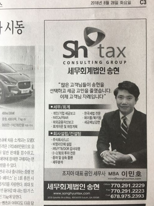 이민호 세무사 resize.jpg