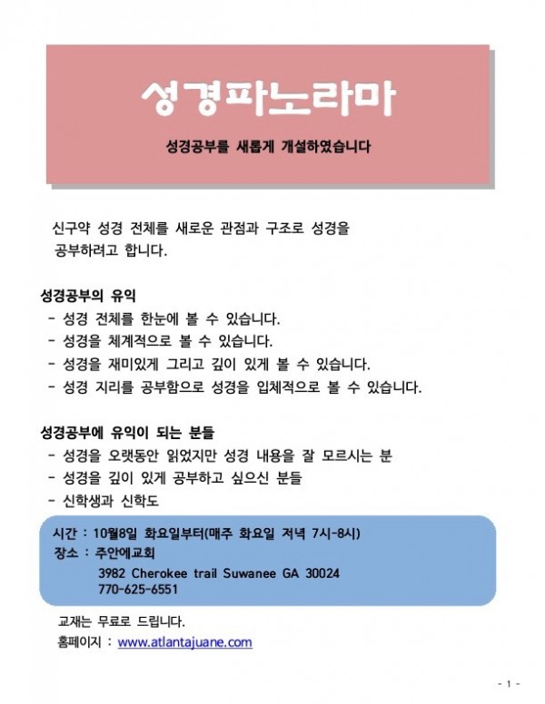 성경파노라마 .jpg