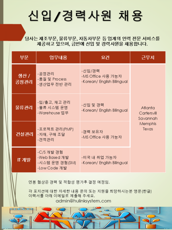 조택 경력사원 공고_수정본.png