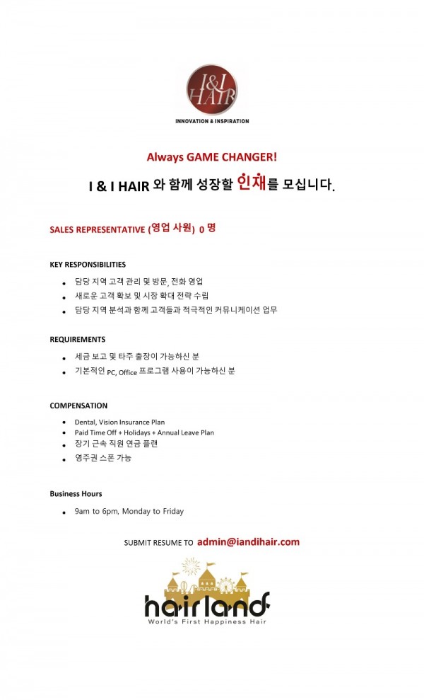 GA 영업직 공고.jpg