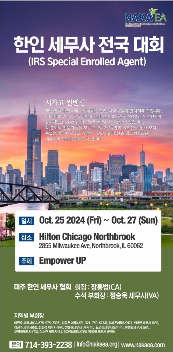 컨벤션 광고 조지아 중앙.jpeg