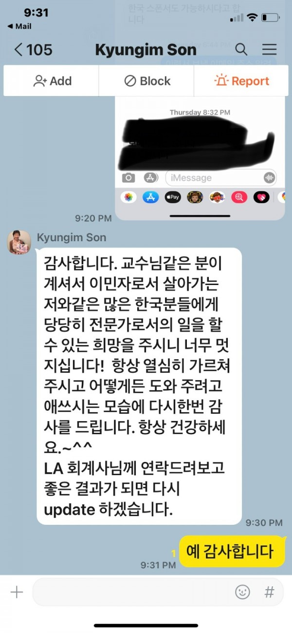 전문가로써의 삶.JPG