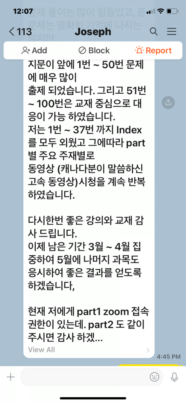 동영상 반복 시청.PNG