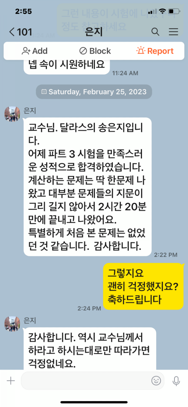 따라 하라는대로.PNG