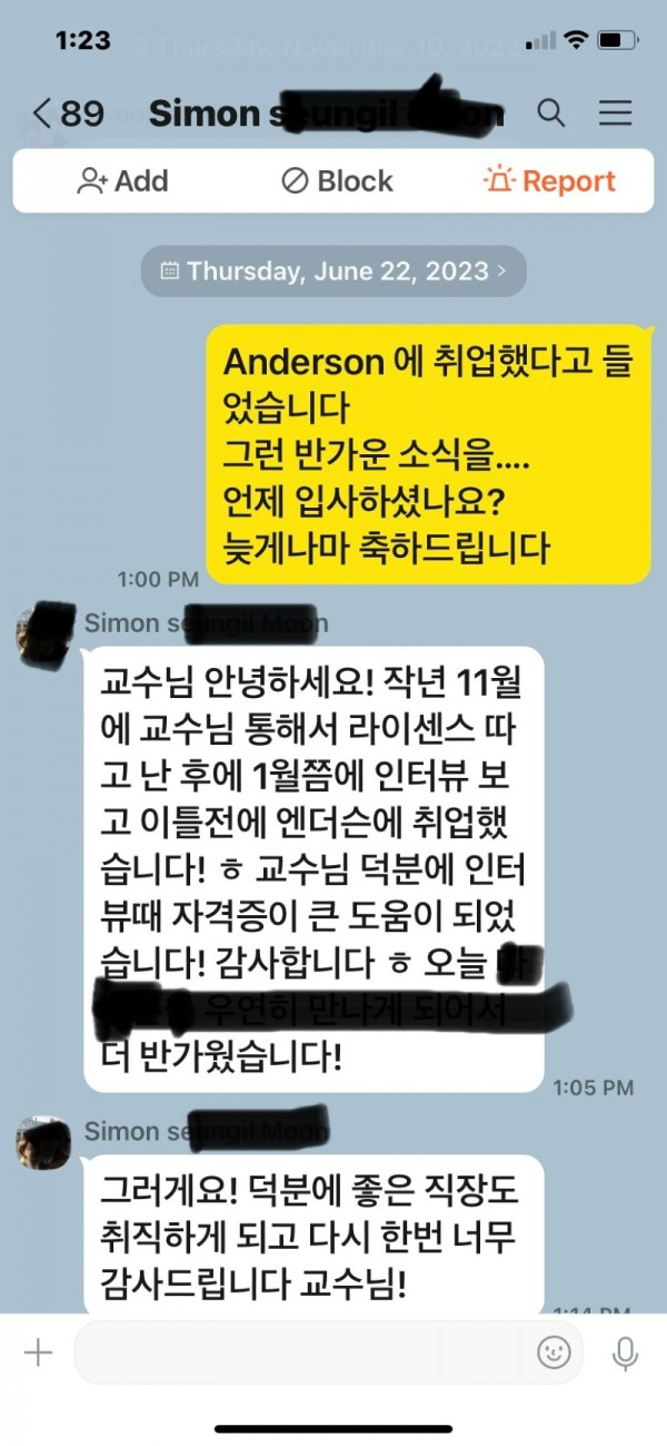 앤더슨 취업.JPG