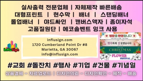 INFLUSIGN ADS.jpg