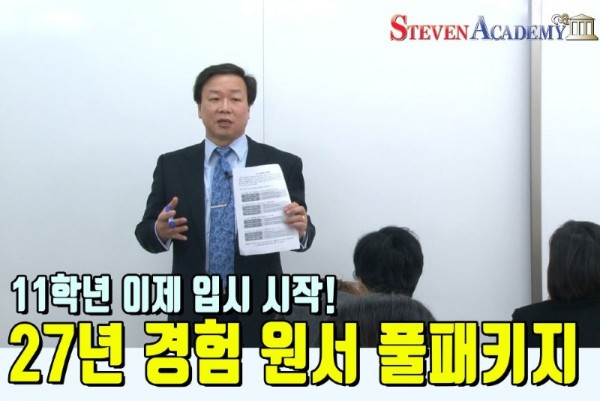 11학년 입시 시작_small.jpg