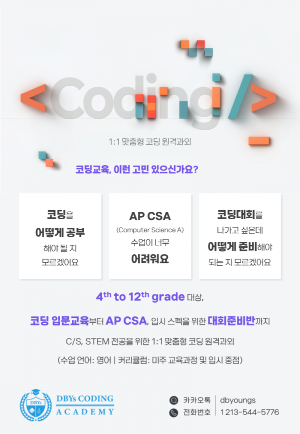 DBYs_Poster_v1.5_20241012 (고화질).png