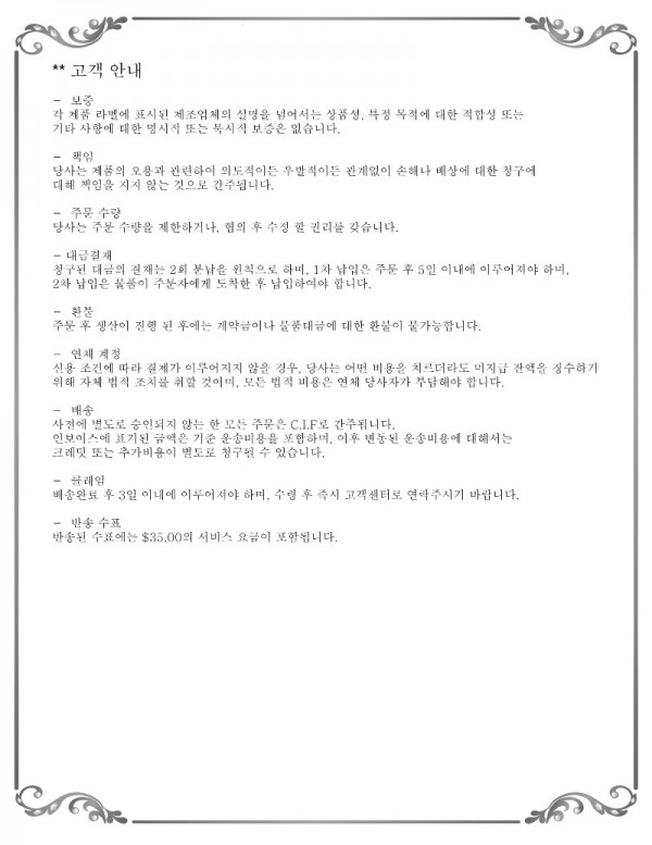 02 INFORMATION (한글).jpg