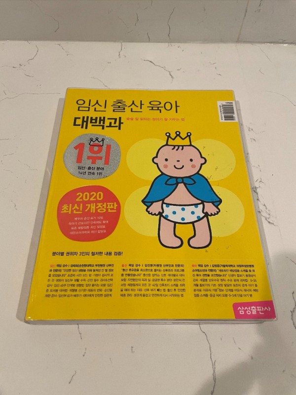 임신 책($1).jpg