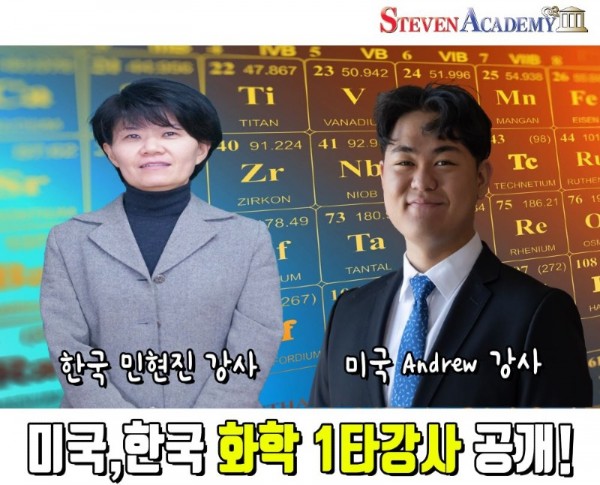 화학 1타 강사_small.jpg