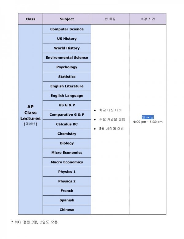 NoPrice - PST - 2024 Steven Academy 겨울 시간표_2.jpg