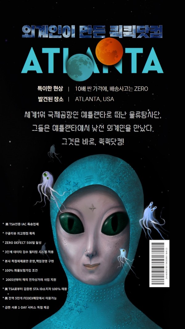 외계인-ORG.jpg