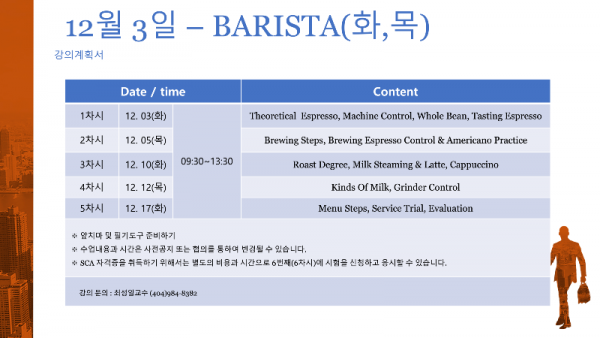 12월 3일.png