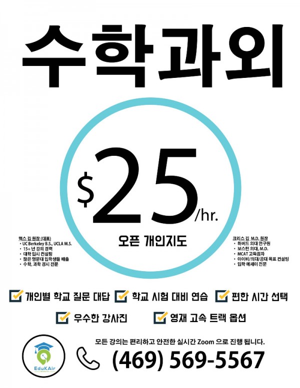 2024-11-26 EduKAir Ad Online.jpg