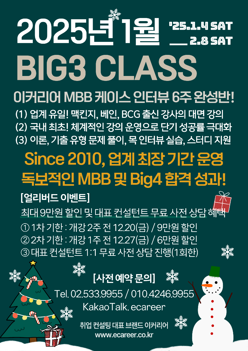 2025년-겨울-포스터_이메일용_-001.png
