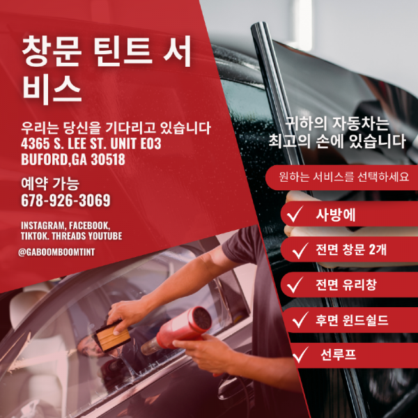 Window Tint service.png