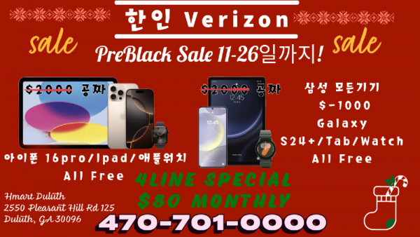 nov 24 promo &amp; Dec.png