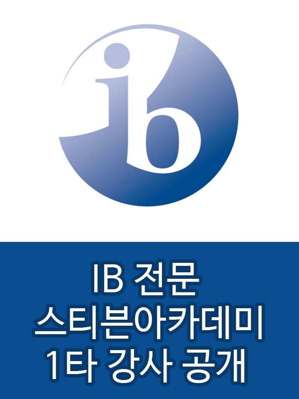 IB 공부_1.jpg