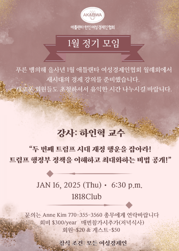 2025 1월초대.png