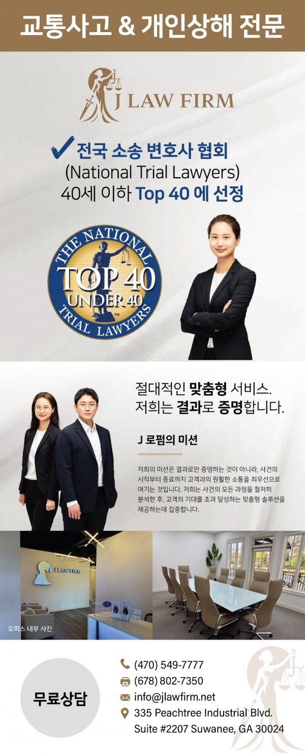 J Law Firm Digital Flyer.jpg