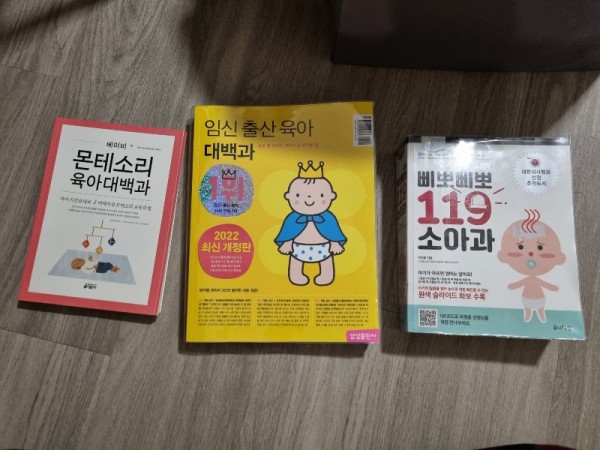 중고판매_육아서적.jpeg
