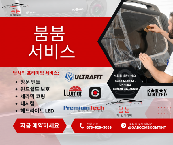 Red and White Modern Geometric Car Wash Facebook Post.png