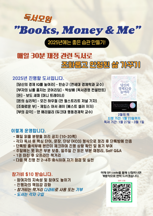독서모임-BMM Final.png