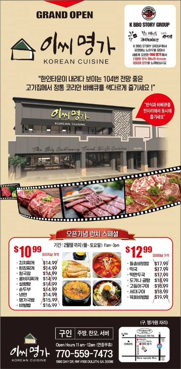 이씨명가_011525 (3).jpg