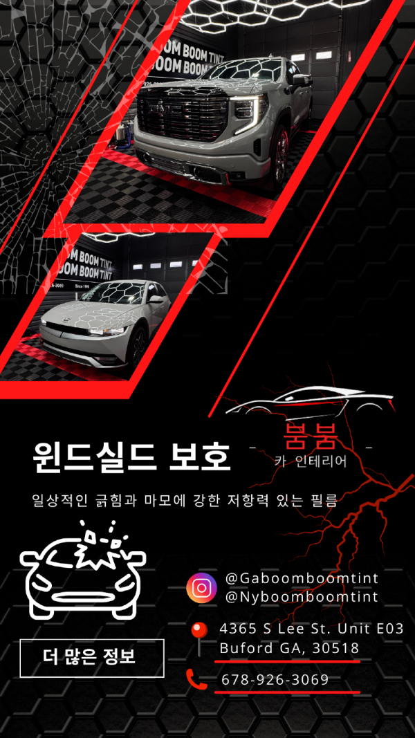 WINDSHIELD PROTECTION (1).png