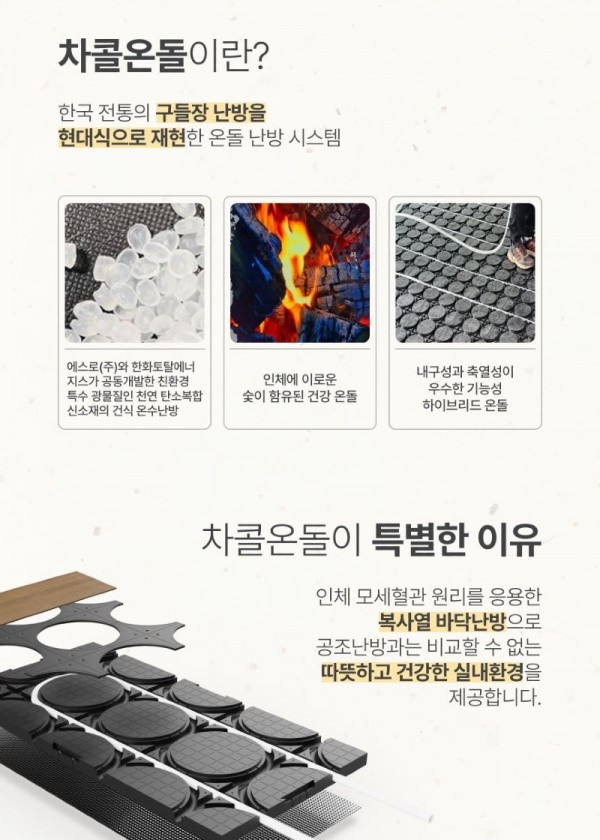 온돌마루 광고1.jpg