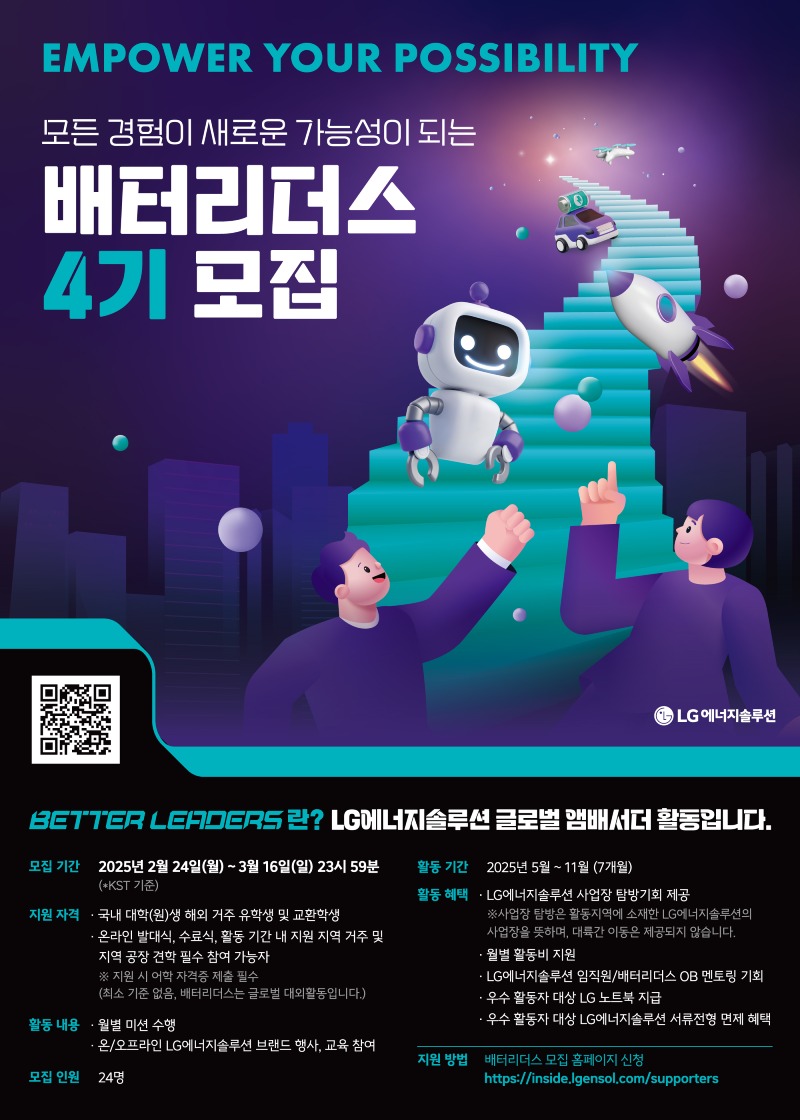 BetterLeaders_4기_poster_fin.jpg