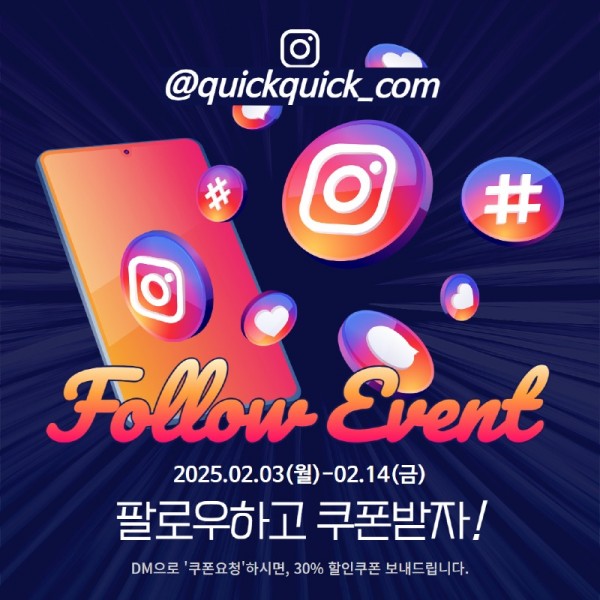 인스타 쿠폰 (2) (1).jpg