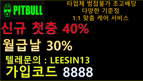 핏불광고 5.PNG