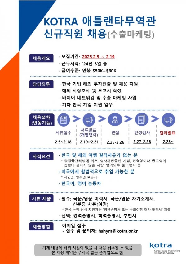 채용 공고 포스터(250205).jpg