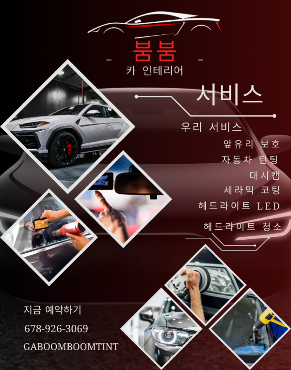 Green And Black Modern Car Service Poster.png