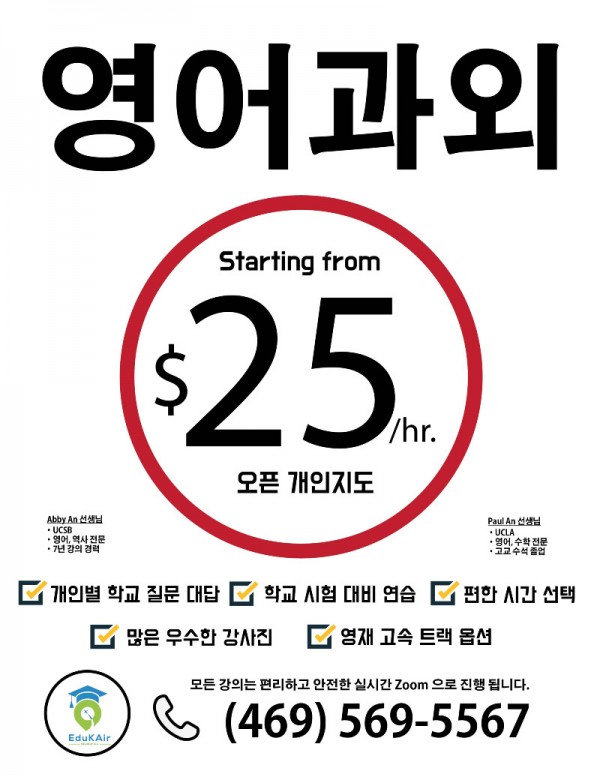 2025-02-10 EduKAir English Open Indiv.jpg