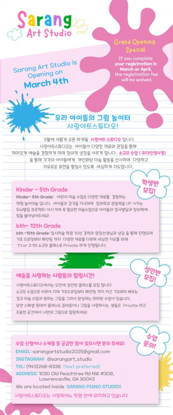 sarangart_ AD.jpg