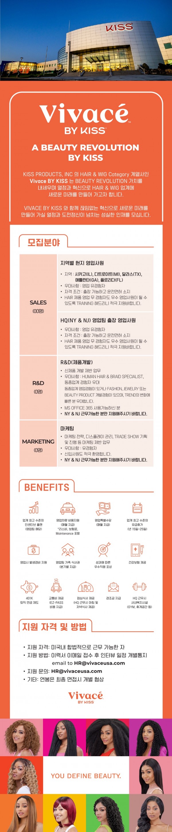 Heykorean 채용공고 2024년 12월 공고 1121_final[94].jpg