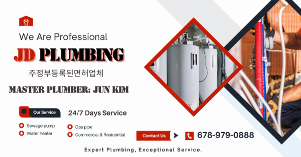 Plumbing Ad 2025.png