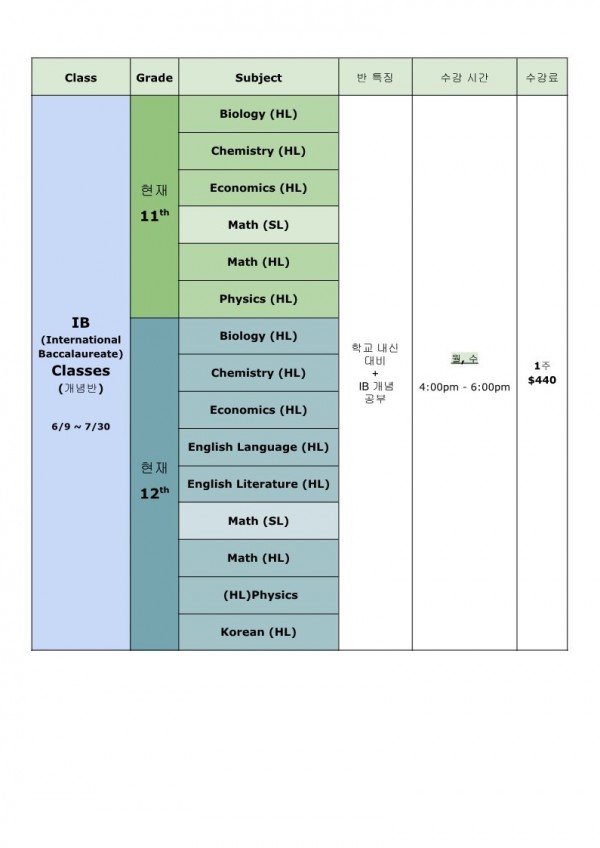 한글 - 2025년 여름 시간표_3.jpg