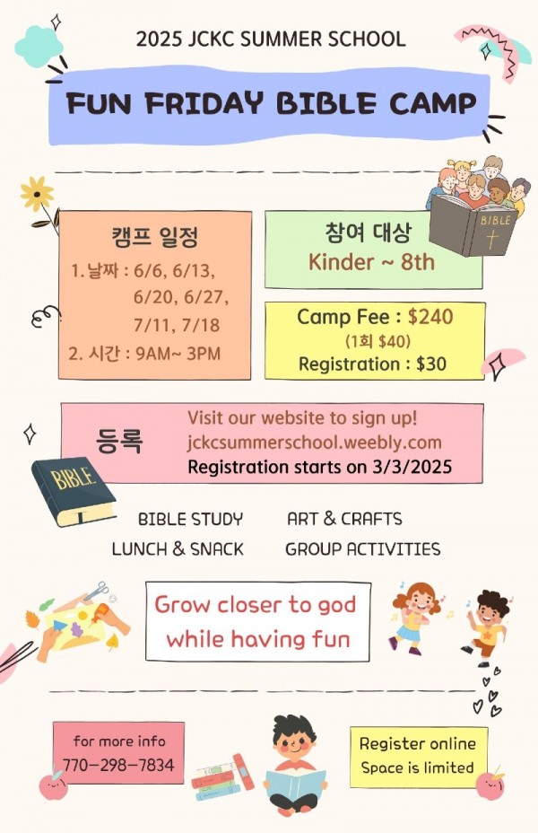 Bible camp poster.jpg