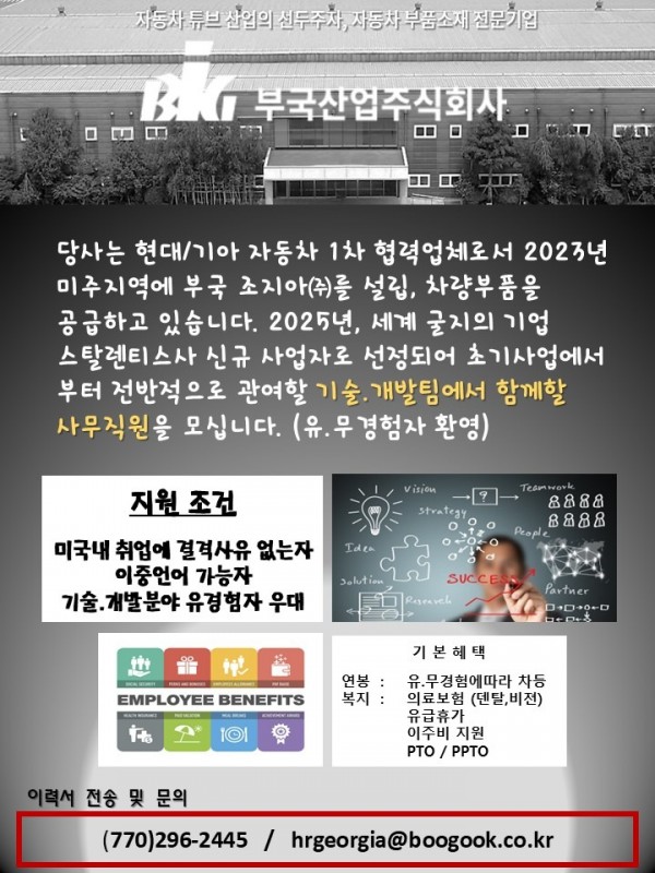 개발 구인.jpg
