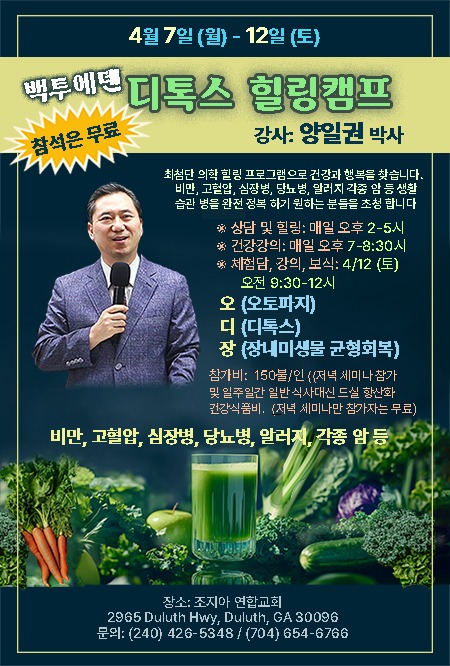 Yang Il Gwon Poster PDF for GATech copy.jpg