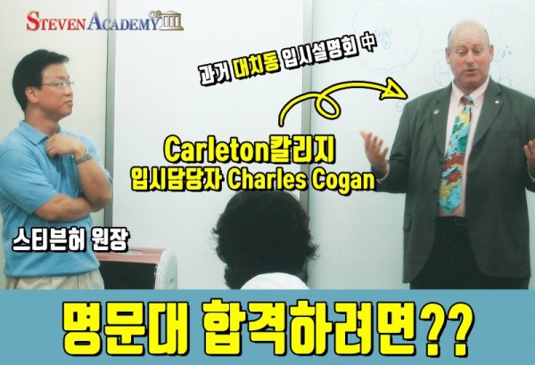 명문대 합격하려면_small.jpg