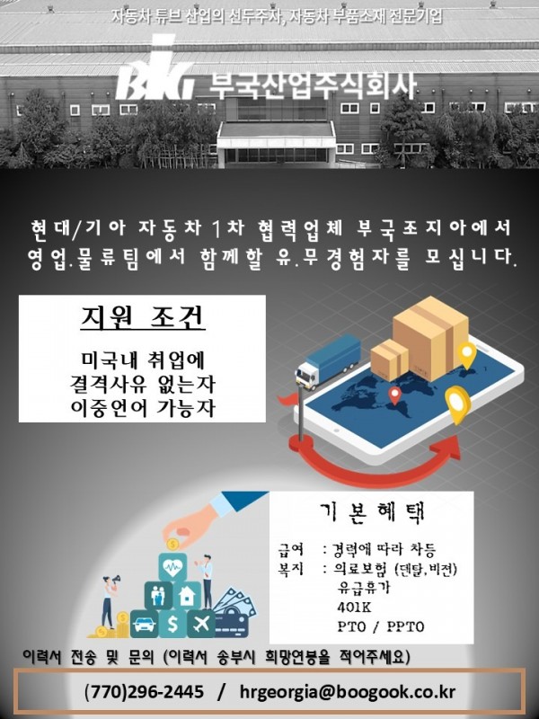 물류구인.jpg