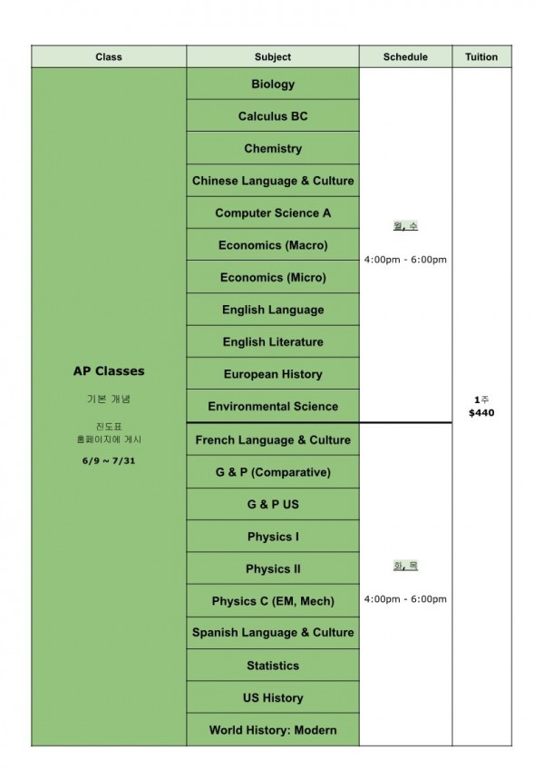 한글 - 2025년 여름 시간표_2.jpg