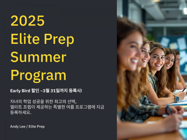 1_2025-Elite-Prep-Summer-Program.png
