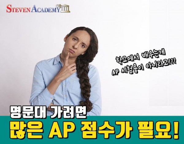 AP 점수_small.jpg